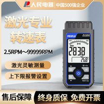 Germany and Japan imported peoples electrical tachometer digital display motor speed sensor speed display measuring instrument number