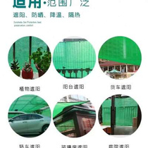 Green Shading Nets Sunscreen Thickened encryption Anti-ageing cooling Insured patio balcony floor Roof Car Green Plant