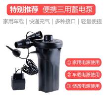 Outdoor movable electric storage pump car-mounted household electric pump manual air pump foot pump foot pump