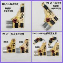 Beauty induction cooker accessories TM-S1-18B 20B MOTHERBOARD POWER BOARD Keypad TOUCH PLATE EMCB filter