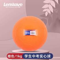Sports male 2kg female junior high school students special standard high school entrance examination solid ball solid ball 1KG shot put primary school students inflatable