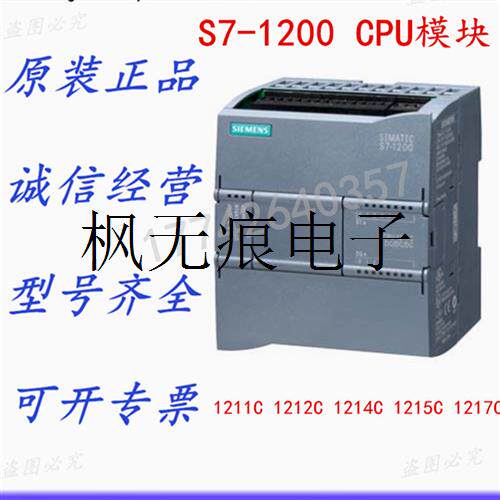 Suitable for S7-1200PLC CPU1211C1212C1214C1215C1217C all-Taobao