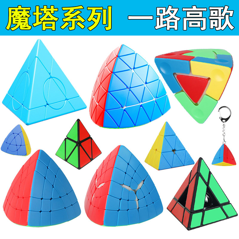 魔塔魔方挑战,激发智力💥 解锁创意超难解谜玩具🧩-魔方-淘宝好物网