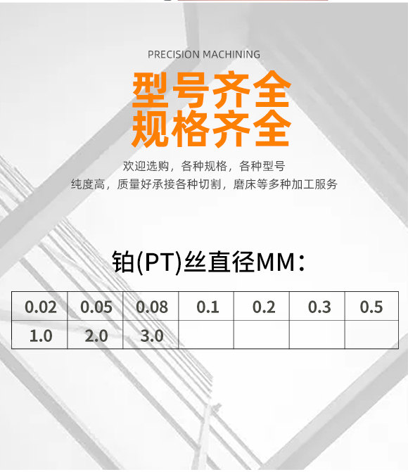 Для цветных металлов 铂金丝纯铂丝铂电极丝铂铑丝高纯铂丝 pt丝pt99.99科研实验专用