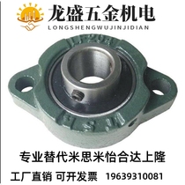 Replacement ball bearing seat assembly diamond flange bearing seat HDH12 15 17 20 25 30 35 40