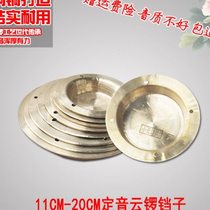 Professional ringing copper cloud gong high bass small gong 11 12 13 14 17 19 jingle gong small moon gong bowl gong