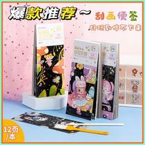 Childrens glitter scratch-off note pad little princess scratch-off painting for boys and girls colorful scratch-off drawing book childrens toys
