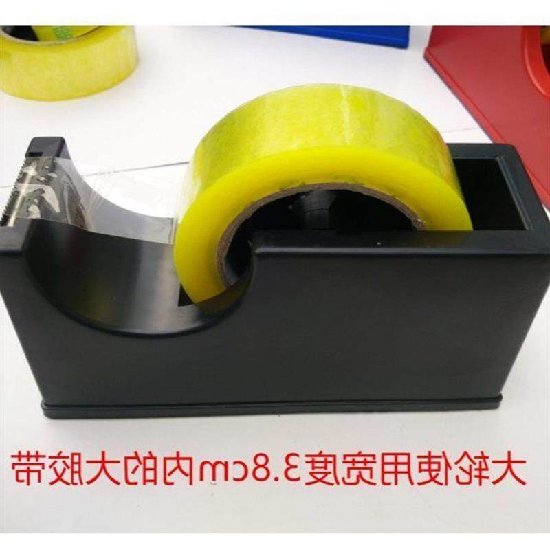 4cm widened adhesive tape cutter large size desktop rubber paper machine large large core stationery adhesive tape holder-Taobao