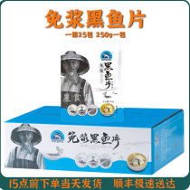 Whole box of honest and sincere pulp-free black fish fillets pickled fish fillets high-quality pulp-free fish fillets live fish freshly killed black fish fillets