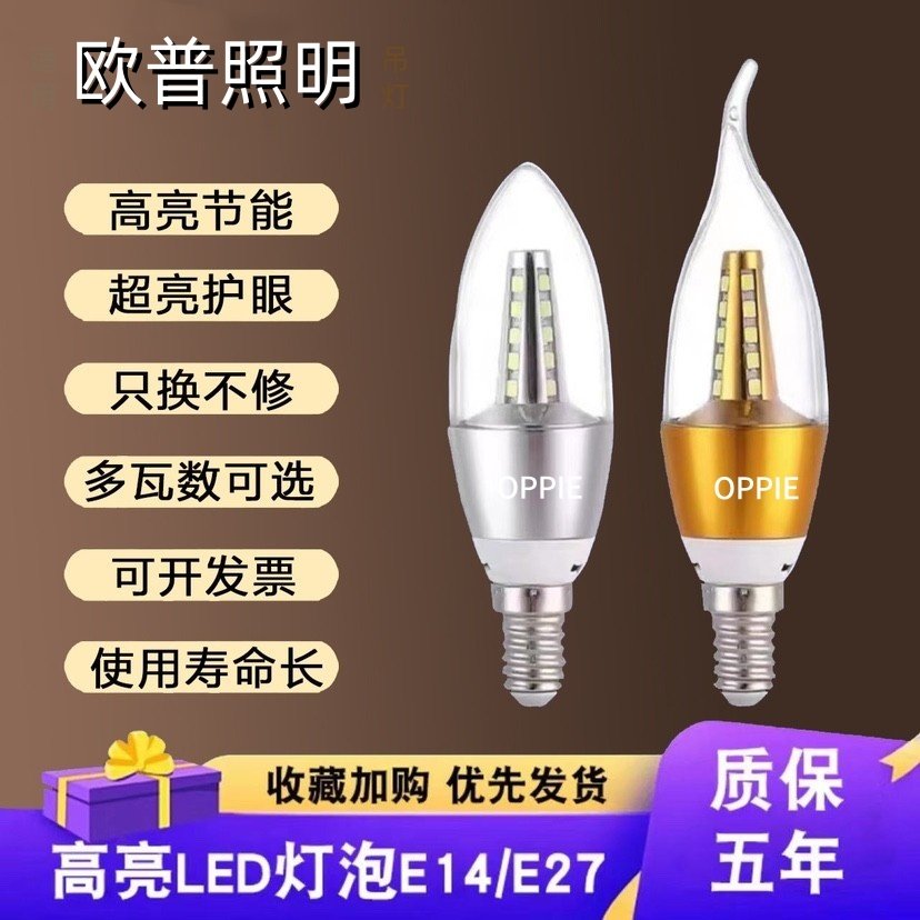 Op Lighting Chandelier Suitable for Ultra-Bright Led Candle Energy-Saving Light Bulbs E14E27 Large and Small Screw Base for Home and Hotel Use