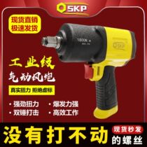 American Firebird SKP high-quality light and small pneumatic wrench with high torque industrial grade pneumatic air gun auto repair tools