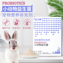 Rabbit probiotics for pets chinchillas guinea pigs hamsters special conditioning for small intestines and soft stools pets with loose stools flatulence and constipation