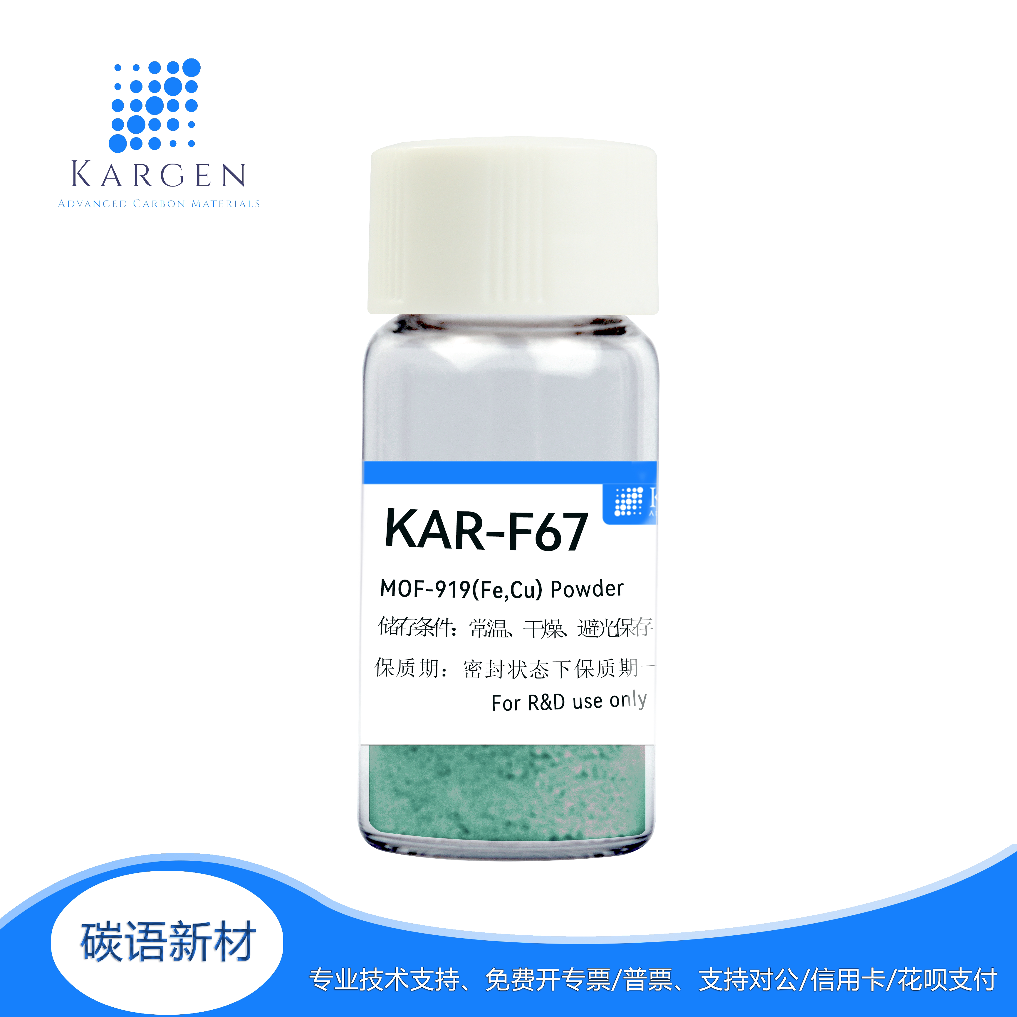 MOF-919(Fe-Cu） 金属有机框架材料 催化吸附科研试剂KAR-F67