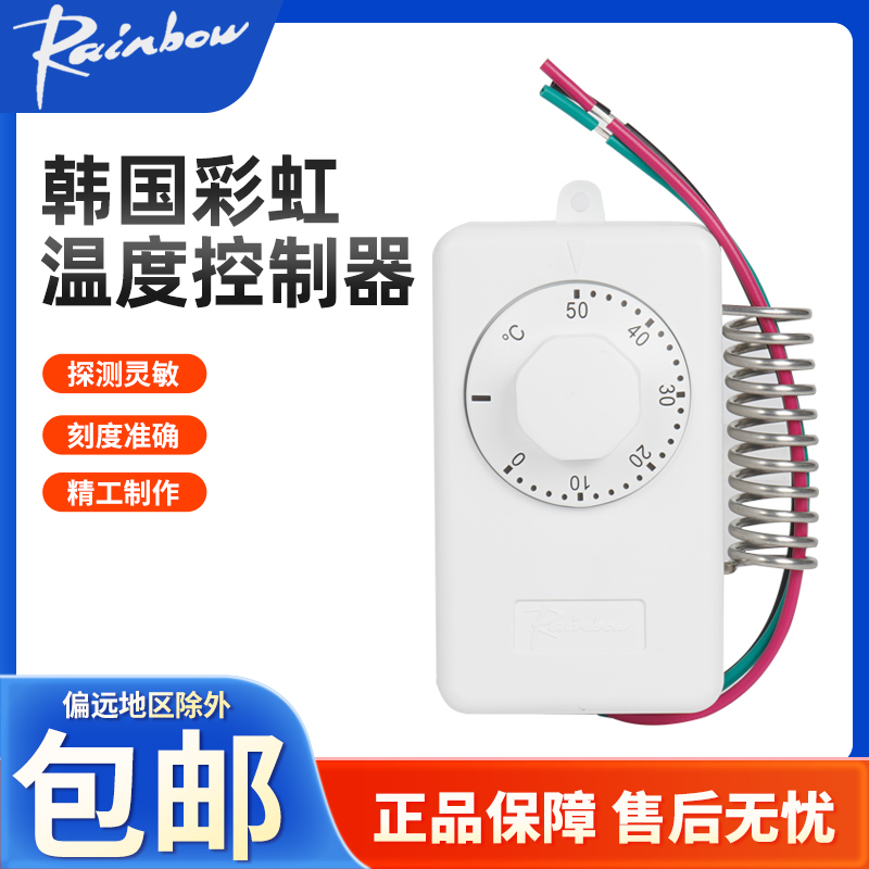 South Korea Imported Rainbow Thermostat Farm Greenhouse Temperature Controller Its-050L Adjustable Temperature Switch South Korea Imported Rainbow Thermostat Farm Greenhouse Temperature Controller Its-050L Adjustable Temperature Switch