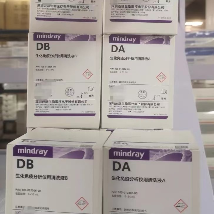迈瑞生化免疫分析仪用清洗液B包邮6x55mL 包邮正品