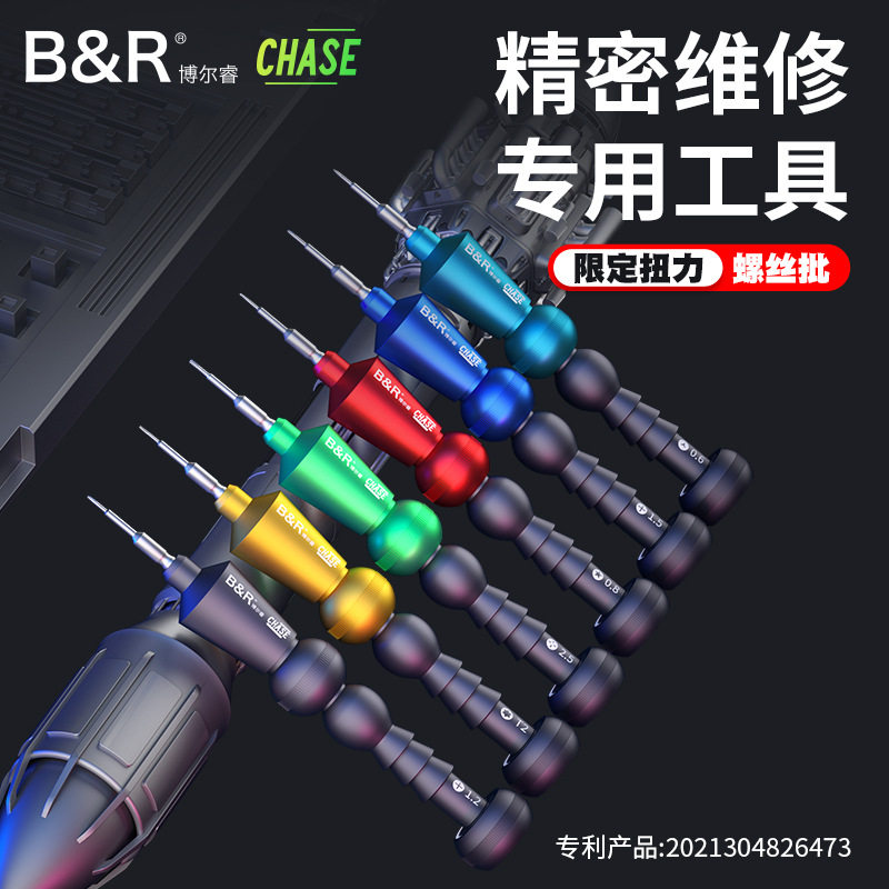 Boli torque screwdriver suit Apple Android phone repair screw batch 0 6Y triangular pentagonal cross T2-Taobao