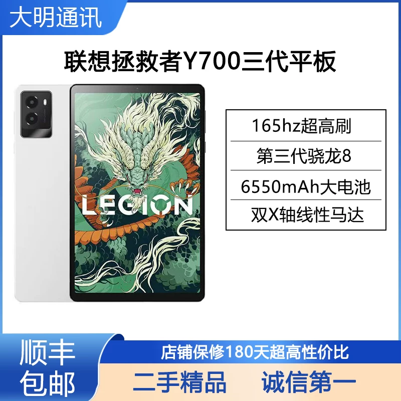 Lenovo, планшет игровой ноутбук, 8.8 дюйма, 165Гц