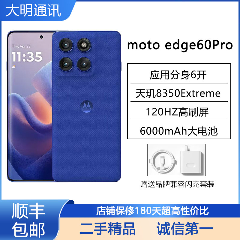 Motorola/Motorola Moto edge60Pro AI Yuanqi версия полноценного смартфона Netcom 5G Изображение 1