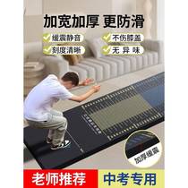 Standing long jump test mat long jump training mat jumping rubber non-slip home high school entrance examination sports long jump mat