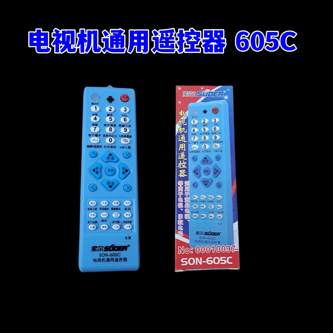Manufacturer Direct Sol SON-605A605B605C special price TV Mighty Remote Control Brand Through Train-Taobao