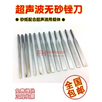 Sandless file Ultrasonic iron sheet Ultrasonic file Sandpaper carrier Mold polishing Sandpaper grinding disc