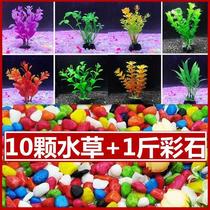 Simulated water plants and landscaping fish tank bottom decoration aquarium plastic fake flowers and plants in the water foreground small ornaments colorful stones