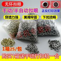 Ringless buttonhole printing cloth semi-automatic buttonhole press door-shaped display rack banner canvas mesh cloth buttonhole