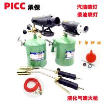 Gasoline blowtorch household singeing diesel fuel spray lamp waterproof kerosene blowtorch flame gun portable blowtorch head