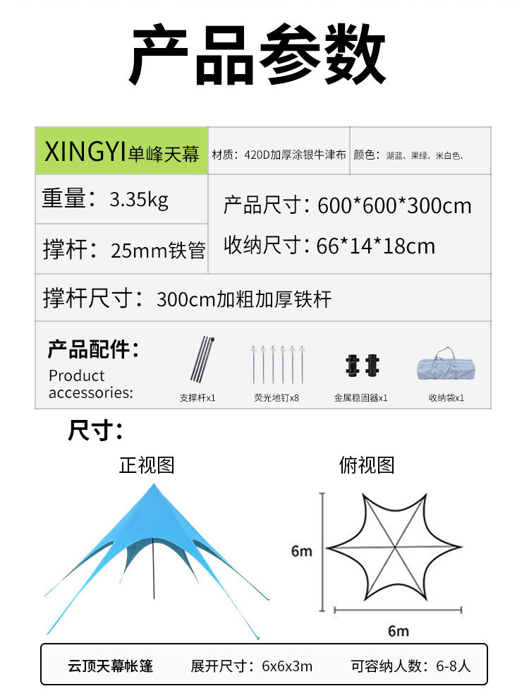 Атриум 户外帐篷遮阳伞露营云顶天幕野餐遮阳防风雨多用营地防晒单峰凉棚 No brand