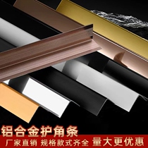 Aluminum alloy corner protection line right angle L-shaped beading positive corner decoration L-shaped ceramic tile metal strip edge strip wall panel corner protection strip