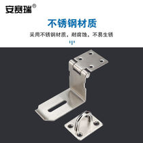 Ansery stainless steel lock door nose buckle buckle lock plate 90 degree door lock anti-theft door latch buckle padlock