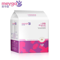 Beauty progestergia disposable anti-spill milk cushion ultra-thin anti-leakage anti-spillway bra lactation period not washable spring summer 50 tablets
