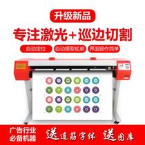 New laser engraving machine fully automatic edge patrol self-adhesive die-cutting machine small pennant film kraft paper leakage manufacturer