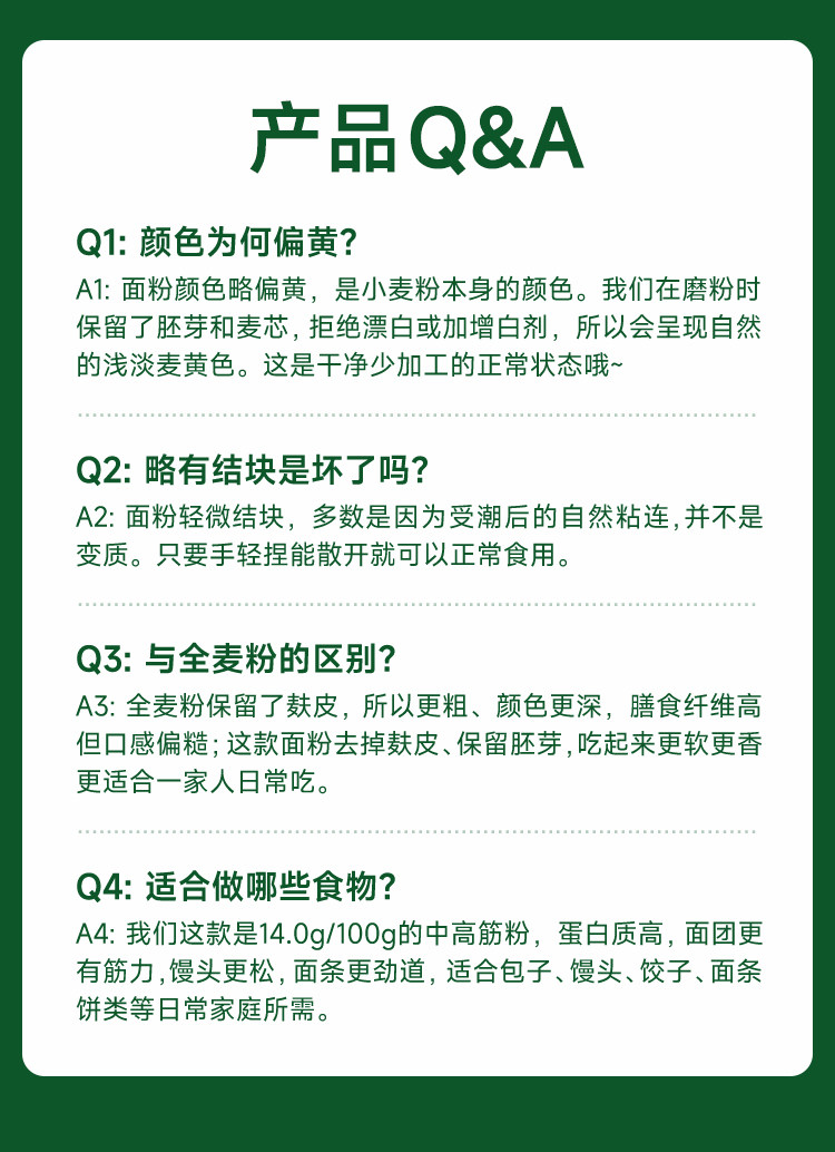 安享好物 安享S级小麦面粉-金准有机 高蛋白小麦粉 国标 