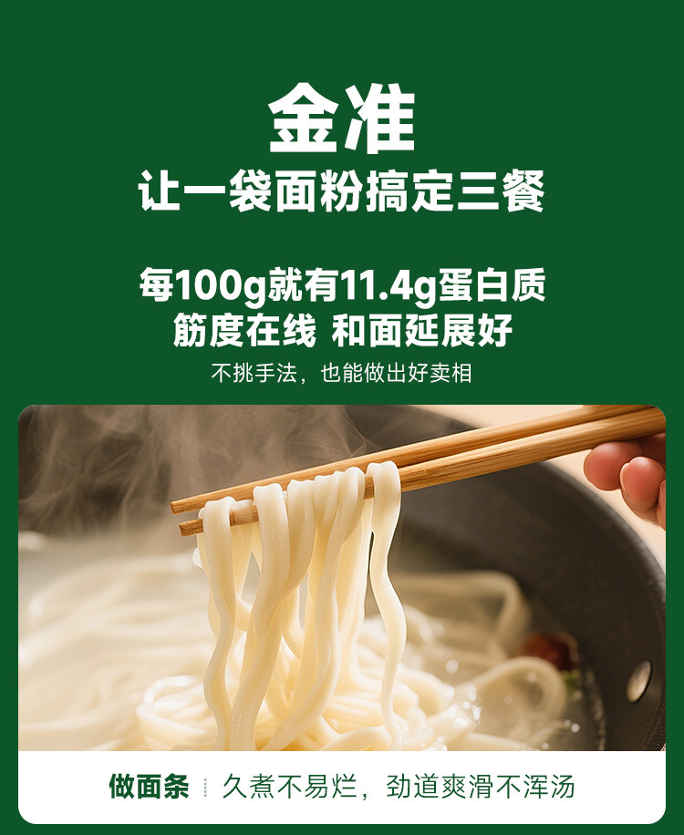 安享好物 安享A级小麦面粉-金准胚芽小麦粉 国标 