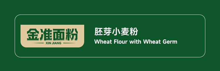 安享好物 安享A级小麦面粉-金准胚芽小麦粉 国标 