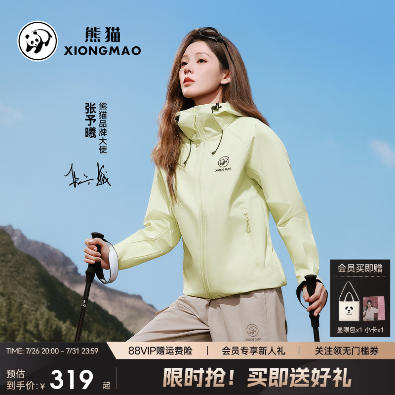 Zhang Yuxi's Same Style Panda-Themed Softshell Jacket for Women, 26 New Models, Outdoor Windproof and Rainproof Jacket, Mountaineering Clothing