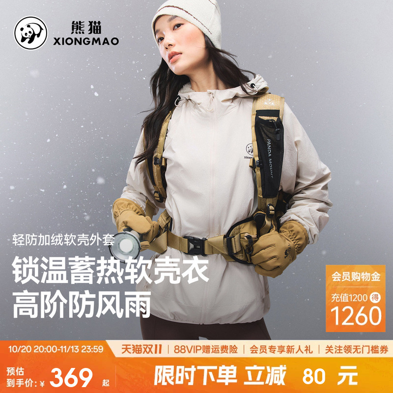Panda Outdoor Soft Shell Jacket for Men and Women 2026 New Autumn and Winter Hooded Windproof and Waterproof Lightweight Mountaineering Hiking Jacket