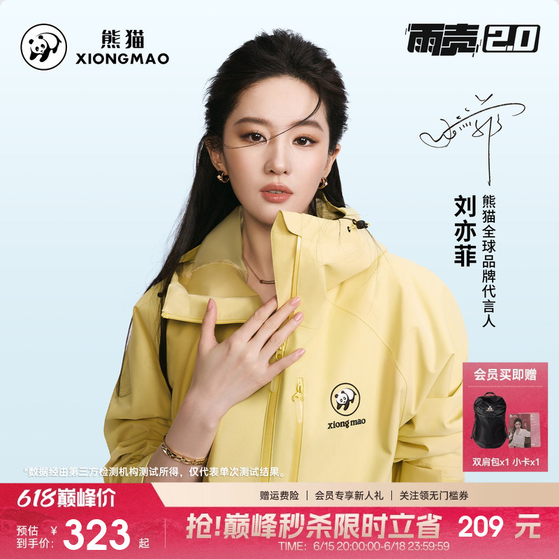 [Liu Yifei's Style] Panda Rain Shell Outdoor Jacket for Women, 2026 Spring/Summer Waterproof Hiking and Mountaineering Clothing
