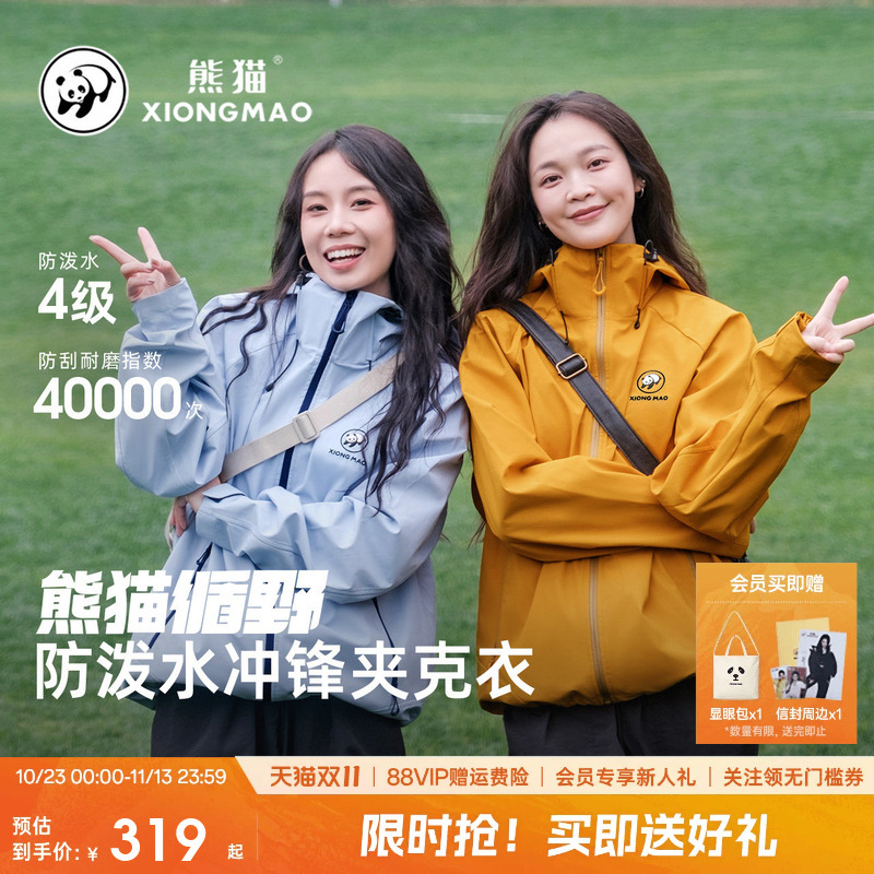 Zhang Yuxi's Same Style Panda Softshell Jacket for Women, 26 New Models, Outdoor Windbreaker, Mountaineering Clothing