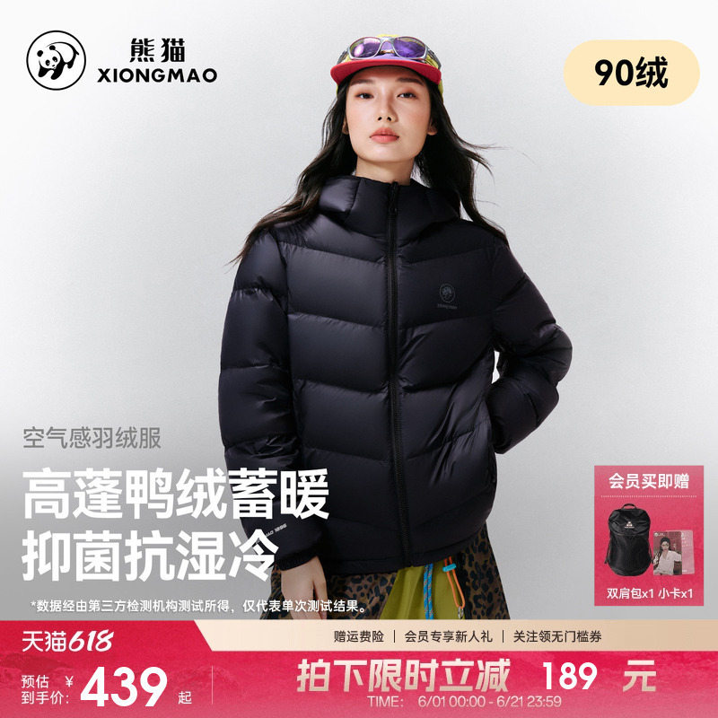 Panda 90% down Lightweight down Jacket for Men and Women, 2026 New Autumn and Winter Short Hooded Warm Puffer Jacket, Black Coat Panda 90% down Lightweight down Jacket for Men and Women, 2026 New Autumn and Winter Short Hooded Warm Puffer Jacket, Black Coat
