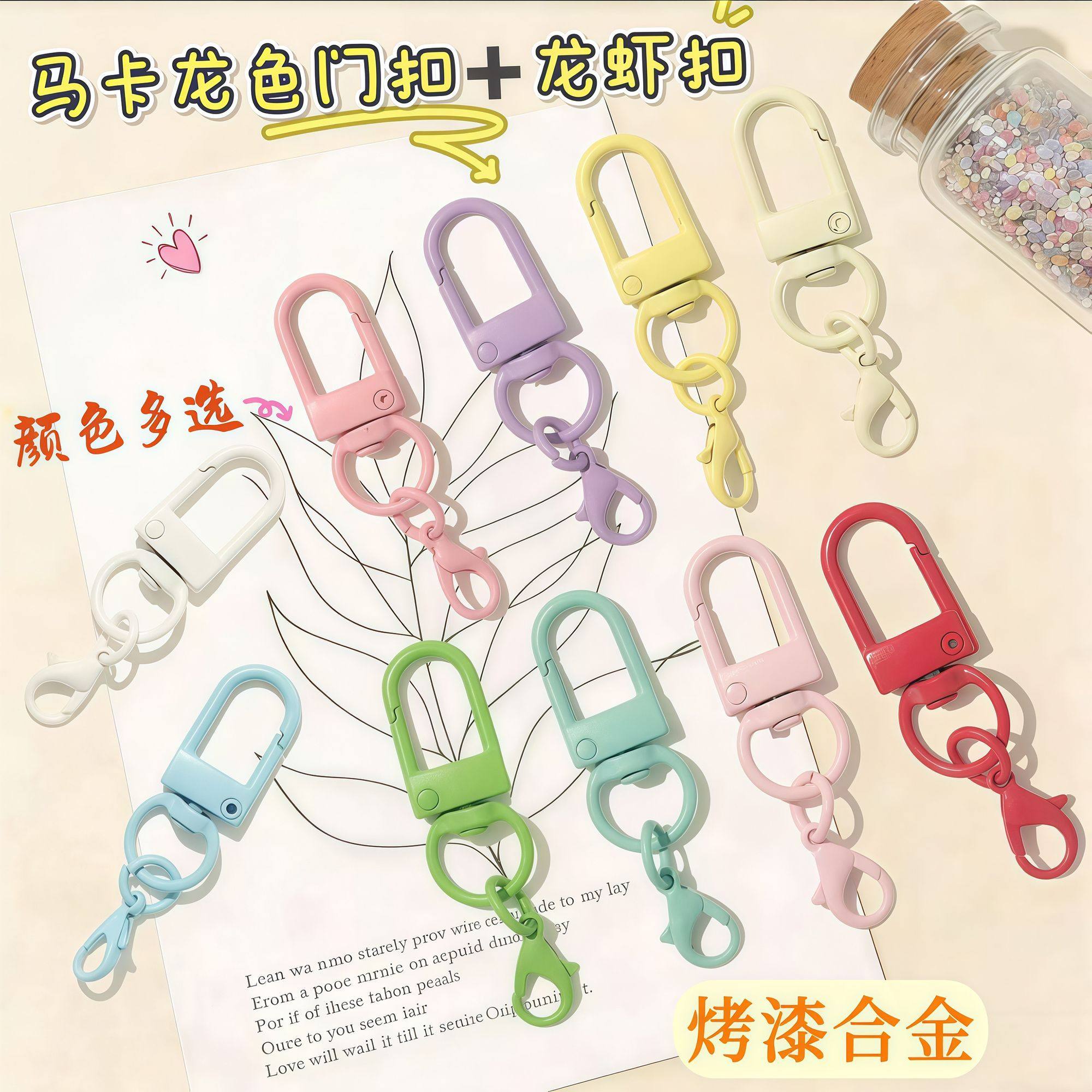 DIYキーホルダー/ロブスタークラスプ/リングチェーン素材 U字型キーホルダー/ジュエリー/アクセスカード/人形/吊り下げクラスプ