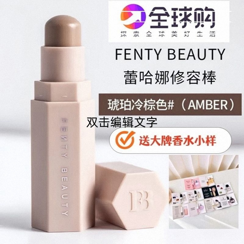 Authentic Fenty Beauty Rihanna Amber Contour Stick for Nose Shadow, Side Shadow, Highlight, and 3D Brightening