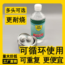 Small hot pot fuel tank safe and environmentally friendly mineral oil 1 catties 500g alcohol vegetable oil addition tank odorless oil tank