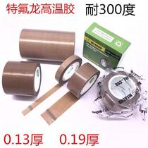 Teflon high temperature adhesive tape insulation high temperature resistant adhesive tape sealing machine insulation Teflon glue bandwidth 13-19-25MM