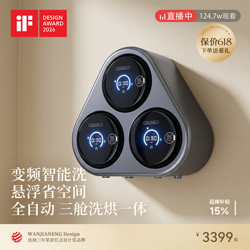 Three-Compartment Wall-Mounted Mini Washing Machine, Integrated Washing and Drying Machine for Underwear, Fully Automatic Small Machine Specifically for Socks and Underwear Three-Compartment Wall-Mounted Mini Washing Machine, Integrated Washing and Drying Machine for Underwear, Fully Automatic Small Machine Specifically for Socks and Underwear