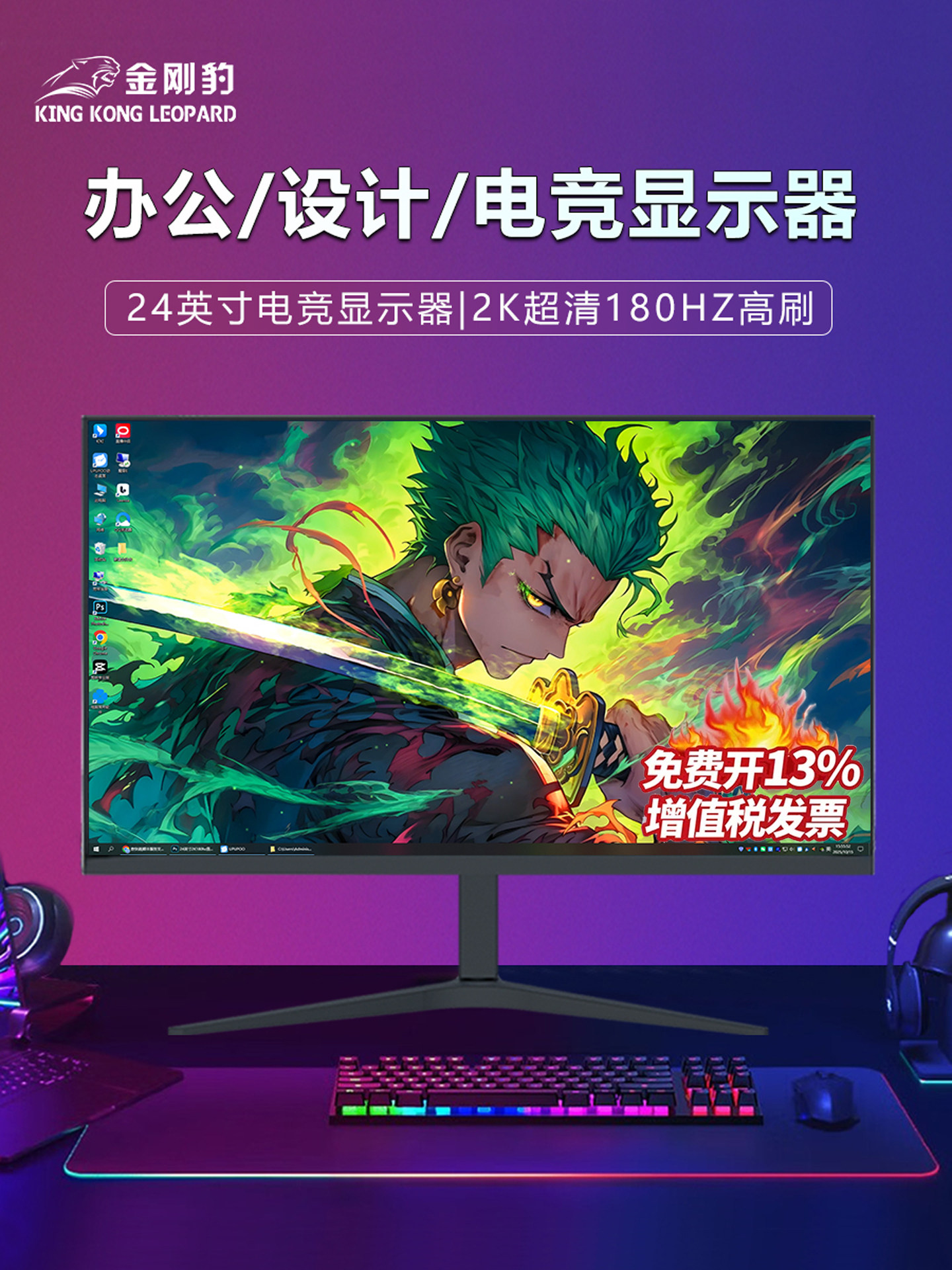 Monitor 24inch High Refresh Rate Gaming 2K180Hz Desktop Computer Display Screen 1080P Laptop External Screen