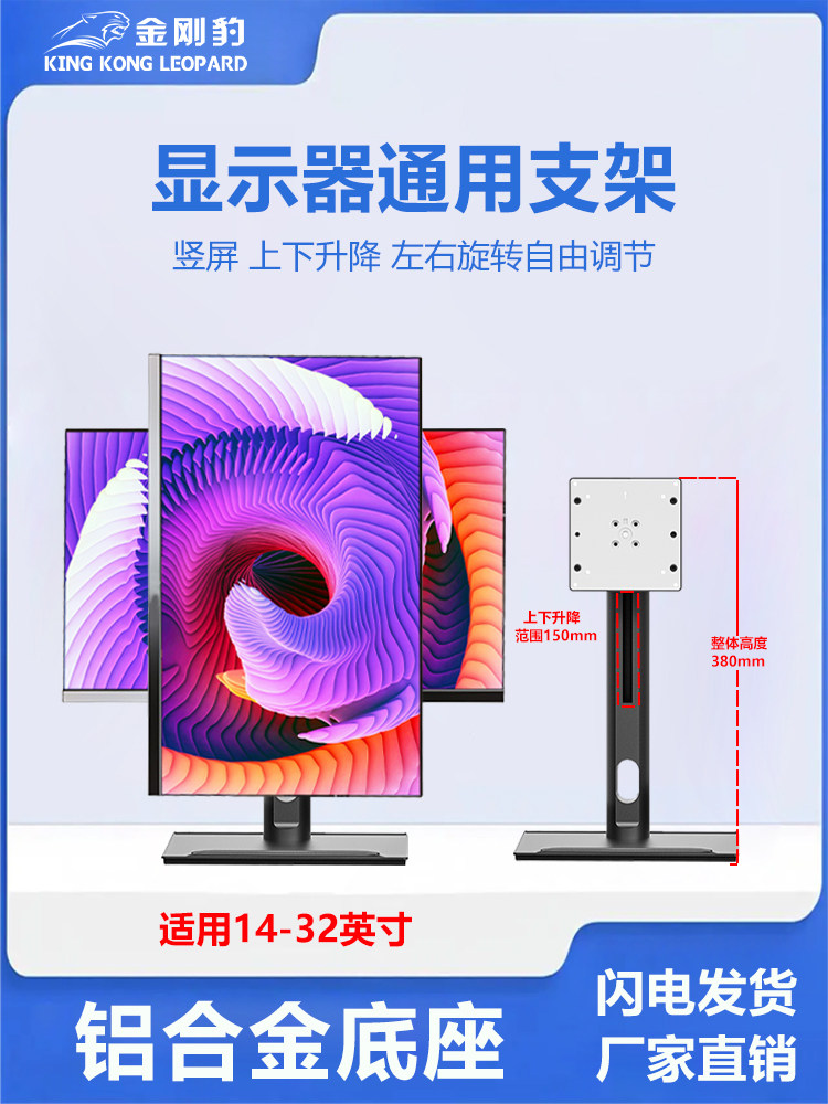 Universal Monitor Stand with Adjustable Height and Swivel Base, Suitable for 22, 24, 27, 32 Inch Monitors, Computer Riser