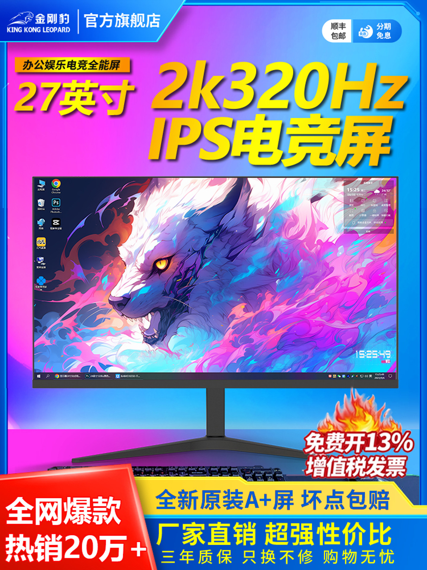 Monitor 27inch Gaming 2K180Hz Desktop Computer Screen External 24inch Ips High Definition 4K Display 32