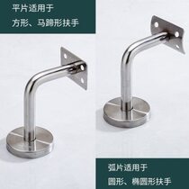 Hardware handrail bracket stainless steel solid seven-character curved wall bracket stair guardrail support frame wall fixed accessories